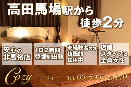 cozy ~コーズィー~求人画像