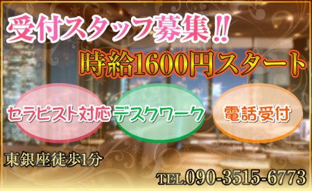 出張マッサージ 和心求人画像