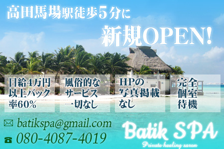 Batik SPA ~バティック・スパ~求人画像