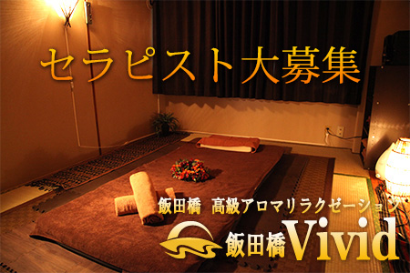 Vivid-ヴィヴィッド-飯田橋店求人画像