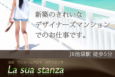 ラサスタンザ求人画像