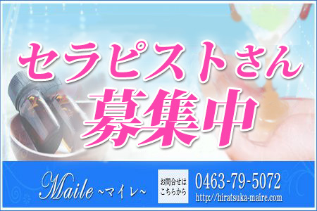 Maile ~マイレ~求人画像