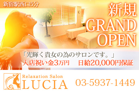 LUCIA ~ルチア~求人画像