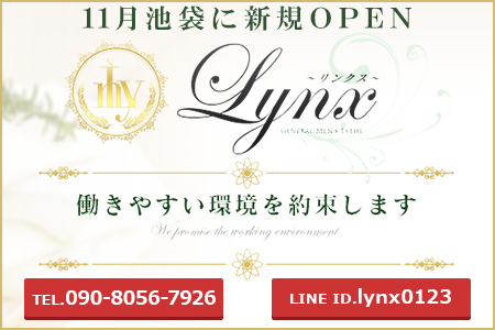 Lynx ~リンクス~求人画像