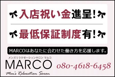 Marco-マルコ-求人画像