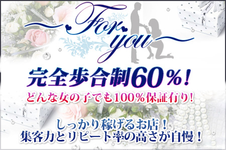 Foryou求人画像