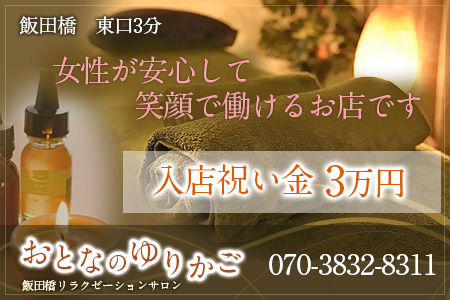 おとなのゆりかご求人画像