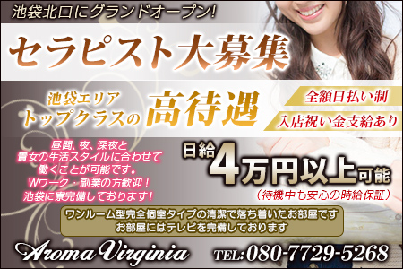 AROMA VIRGINIA アロマヴァージニア求人画像
