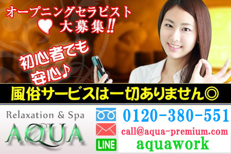 AQUA PREMIUM (アクアプレミアム)求人画像