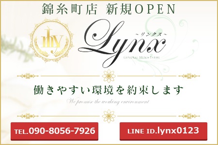 Lynx ~リンクス~ 錦糸町店求人画像