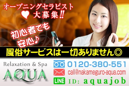 AQUA~アクア~恵比寿店求人画像