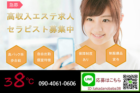 38℃求人画像