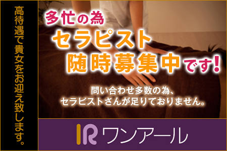 1R~ワンアール~求人画像