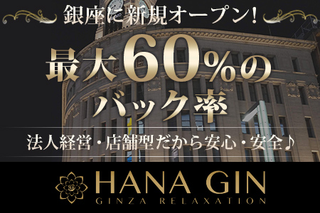 HANA GIN~華銀求人画像