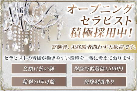 Aroma Lounge~アロマラウンジ求人画像