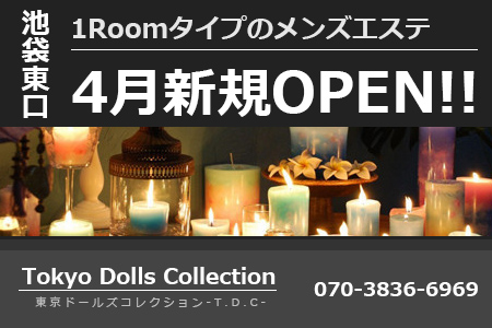 Tokyo Dolls Collection求人画像