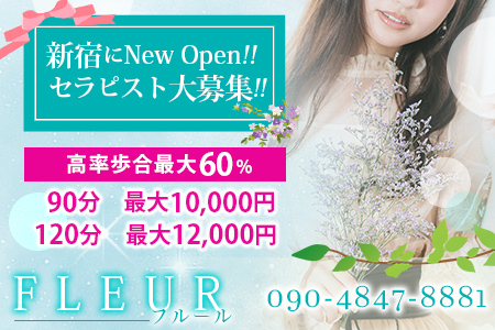 FLEUR フルール求人画像