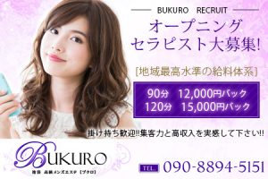 BUKURO~ブクロの求人