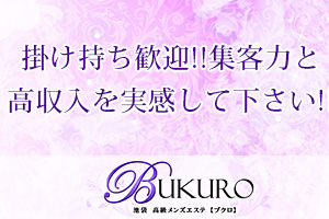 掛け持ち歓迎!!集客力と高収入を実感して下さい!!