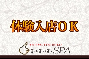 店内見学、面接のみでも大歓迎♪体験入店後に働くか決めていただけます！