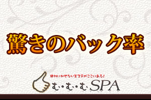 短時間高収入を実現！高歩合給50～70％以上確約します！