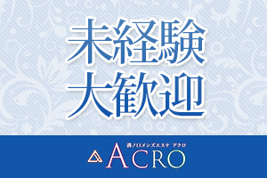 あなたのやる気次第でどんどん稼げます！未経験の女性が多数活躍しています！！