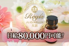 エリア最高バック率だから1日80,000円以上も可能です！！