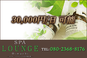 日給30,000円以上可能です！
