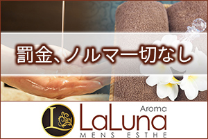 罰金、ノルマ一切なし