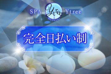 完全日払いです♪当日お給料を持って帰れます！