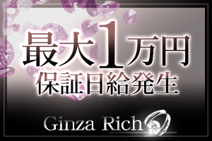 最大1万円、保証日給発生