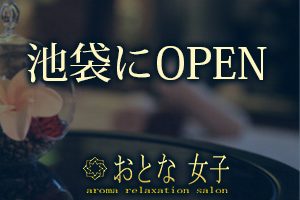 池袋・高田馬場・大塚ROOM同時募集！