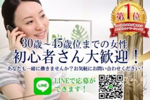 30歳～45歳位までの女性、初心者さん大歓迎！