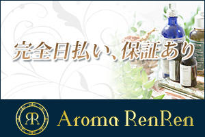 お給料はその日に全額日払い♪保証もあります！