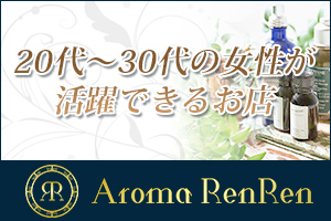 20代～30代の女性を大募集♪お気軽にお問い合わせください。