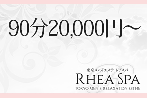 90分手取り20,000円以上可能です♪