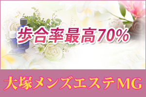 歩合率最高70%