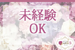 未経験でもしっかりと研修を行いますので安心してお仕事できます♪
