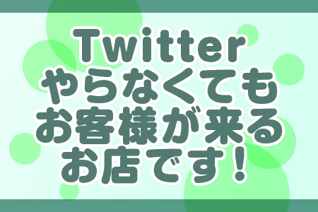 SNS関係の更新はスタッフ対応です！