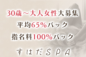 すはだSPA船橋_02