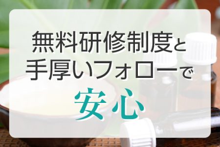 女性講師よりわかりやすく施術をお教えします