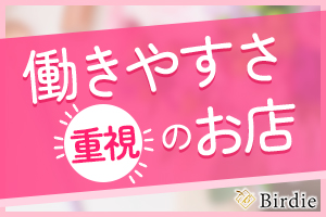 のびのびと、セラピストが働けるお店です
