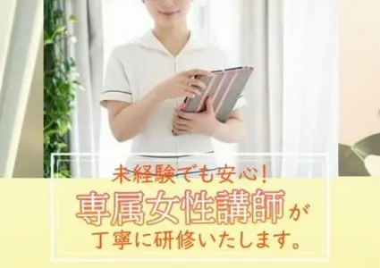 未経験の方は希望により女性インストラクターの指導あり!