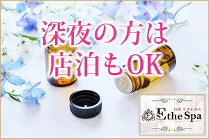 深夜の方は店泊もOKです