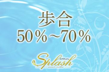 完全歩合制50％～70％！効率よく稼げる環境です♪