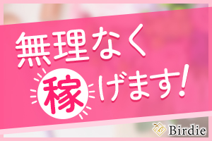 セラピストに合わせた働き方で無理なく稼げます