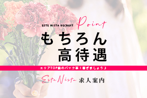 日給5万以上可能♪売上の55％～70％支給