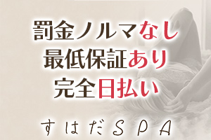 すはだSPA船橋_03