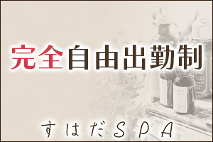 週1日、月1日などでもOK。 勤務時間、勤務体制、柔軟に対応します。プライベートも充実させてください。