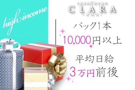 バック一本1万円以上！日給平均３万円前後♪